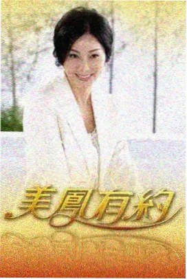 YY影院 向往的生活 综艺